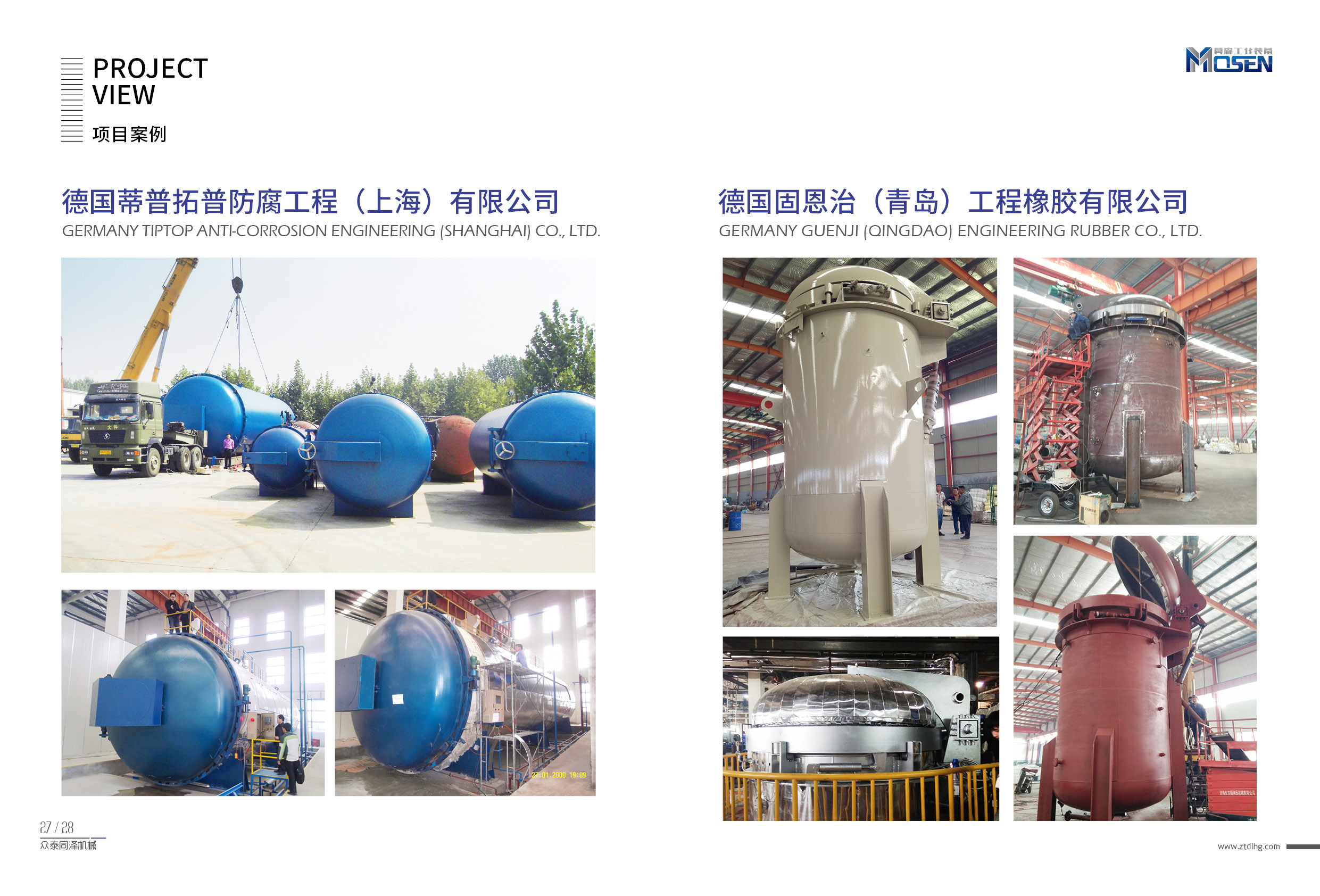 眾泰同澤,蒸汽硫化罐,電硫化罐,膠管硫化罐,膠輥硫化罐,木材罐,木材浸漬罐,木材染色罐,木材防腐罐,木材阻燃罐